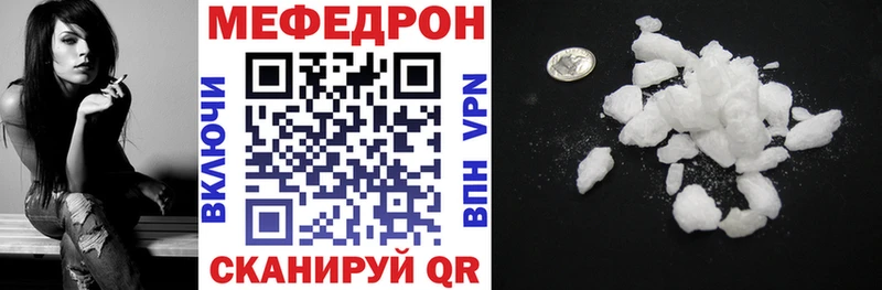 дарнет шоп  Курск  МЕФ мяу мяу 