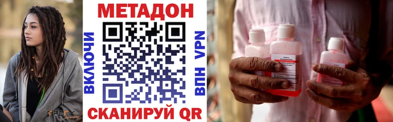 МЕТАДОН белоснежный  где купить   Курск 